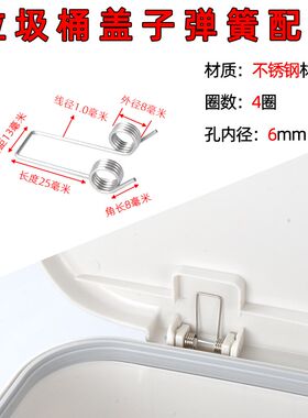 按压式垃圾桶扭簧开关锁扣卡子MS弹簧配件10只包邮黑色白色可选