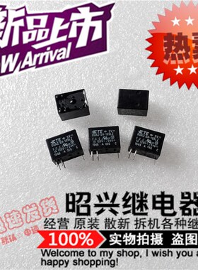 特价促销OUAZ-SH-105LZ 全新进口OUAZ-SH-105LZ泰科5VDC/1A继电器