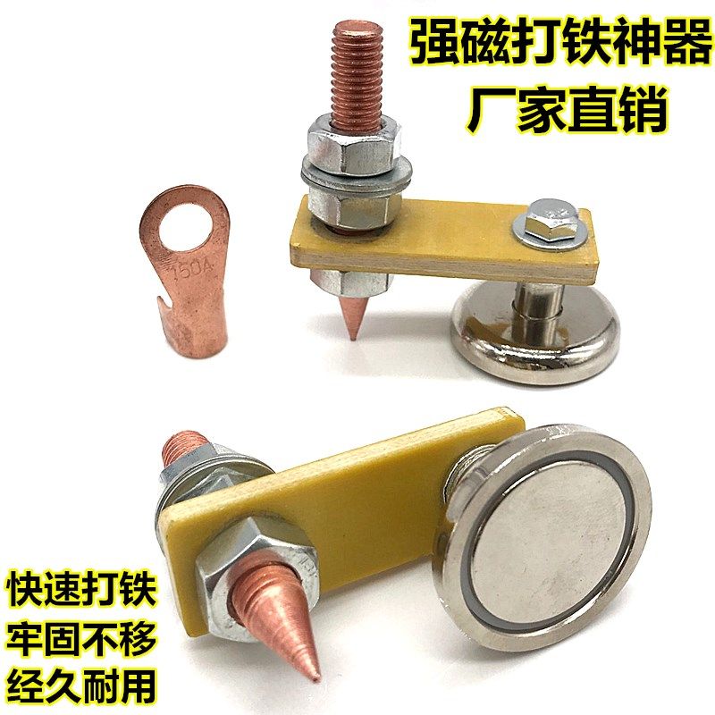 搭铁神器强磁 打铁神器钣金修复机搭铁头整形机地线打铁头 搭铁器,橡塑材料及制品,塑料盒/塑料箱/塑料柜,淘宝优惠券,粉丝福利购,淘宝优惠卷