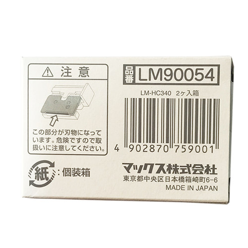 原装正品MAX线号机LM-380E/380EZ LM-390A LM-550A切刀组LM-HC340