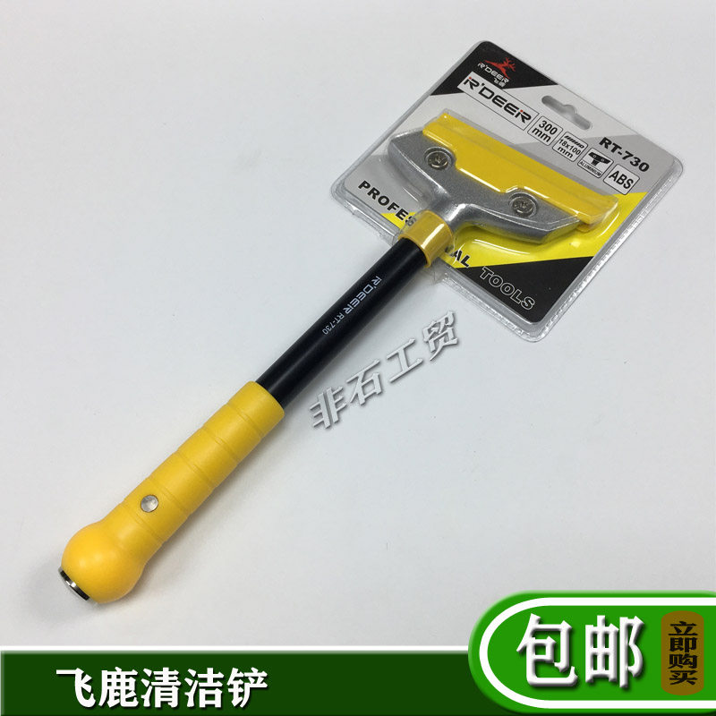 飞鹿清洁铲墙壁地板玻璃刮刀瓷砖大理石不干胶墙纸铲油漆清洁铲刀