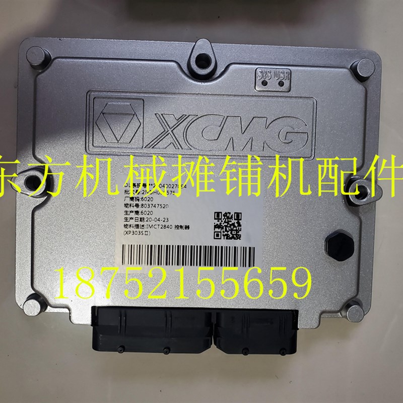 徐工压路机电脑版 XP303S行车电脑模块 30吨压路机ICU电脑版模块