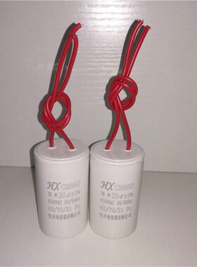 厂家直销 20uF多种体积CBB60型 20uF水泵 电机 电容器 薄膜电容器