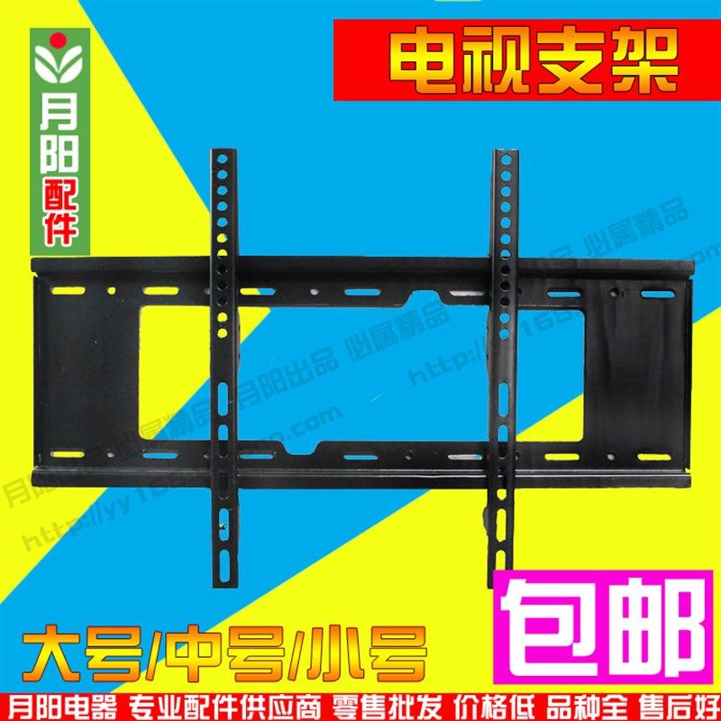 包邮液晶电视机挂架 显示器支架 通用壁挂32 42 47 49 55 60 70寸