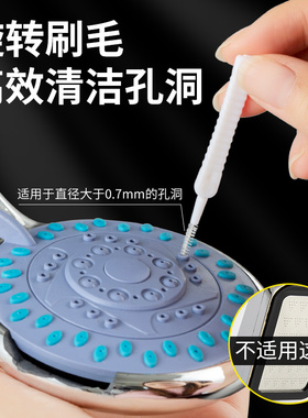 花洒喷头孔清洁神器迷你家用清洗莲蓬缝隙清理疏通器多功能小刷子