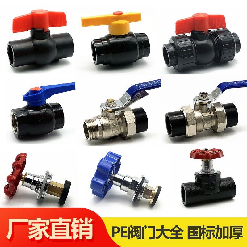 PE管铜球阀水管接头配件钢芯内丝双活接热熔自来水阀门开关4分6分