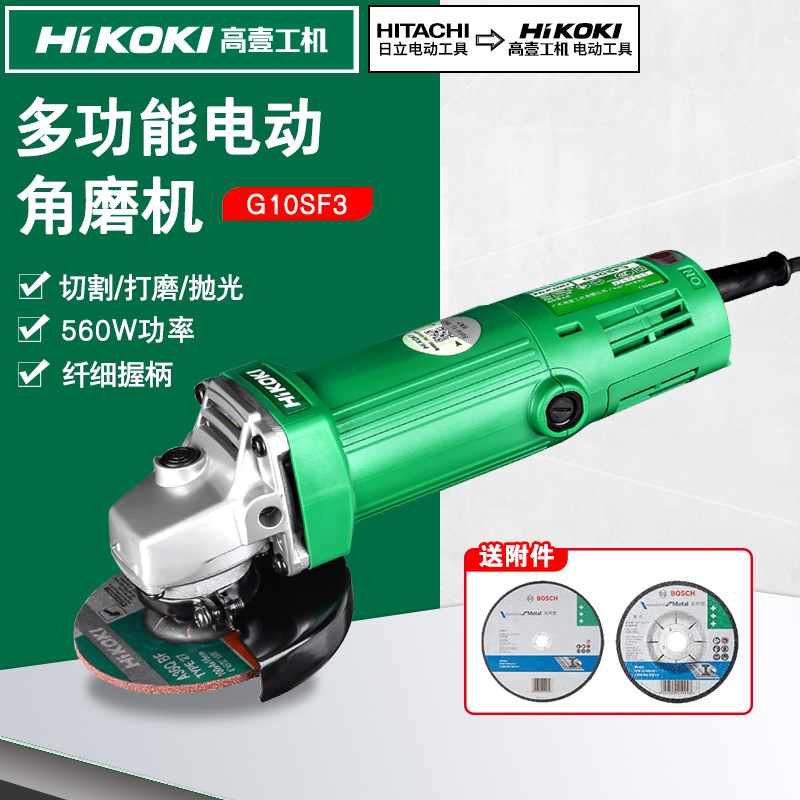 高壹工机日立电动工具G10SF3日立角磨机100mm工业级