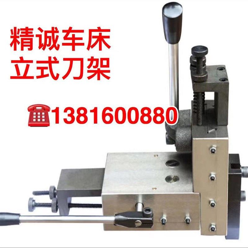 原装精诚车床立式刀架 精诚车床刀架拖板各种配件仪表车床刀架,橡塑材料及制品,塑料盒/塑料箱/塑料柜,淘宝优惠券,粉丝福利购,淘宝优惠卷
