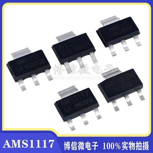 AMS1117-3.3/1.2/1.8/2.5/5/ADJ 5V 降压IC线性稳压器 SOT-223