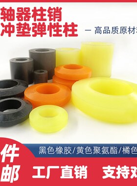 LT联轴器缓冲垫片橡胶弹性圈牛筋聚氨酯柱销弹性柱减震套PU对脚轮