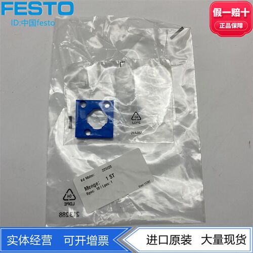 FESTO费斯托SVS SVOS全系列前面板安装式阀底座 SVS-4-1/8维修件