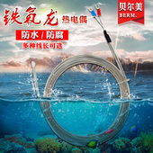 防水防腐蚀铁氟龙热电偶 PT100型感温线 耐酸碱热电偶电镀厂K型