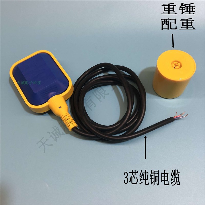 KEY电缆式液位控制器水塔浮球开关 自动水泵控制器  供水排水球阀