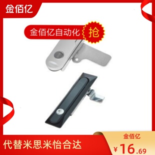 双十一推荐替怡合达 平面锁 把手拉起转动式XAT26 XAT27
