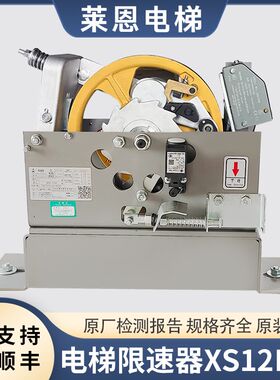 河北东方富达电梯限速器XS12B XS12A XS12D XS1 适用蒂森通力富士