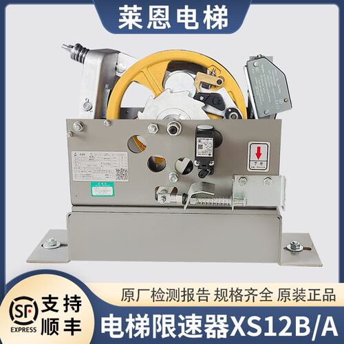 河北东方富达电梯限速器XS12B XS12A XS12D XS1 适用蒂森通力富士