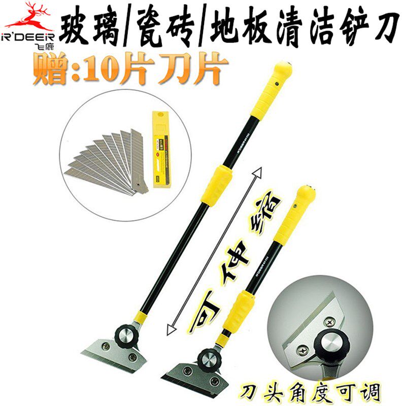 飞鹿墙壁地板清洁铲刀玻璃刮刀壁纸铲油漆清洁铲可伸缩刮刀