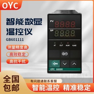 常州智泽G6000智能温控仪表GB K型继电器温度调节仪温控器 601111
