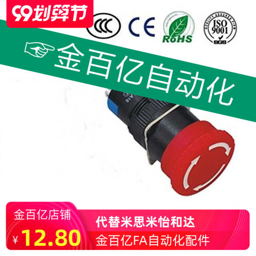 天行机械手控制器急停警止开关急停按钮ZHA11-R-01-R/02/01/12/11
