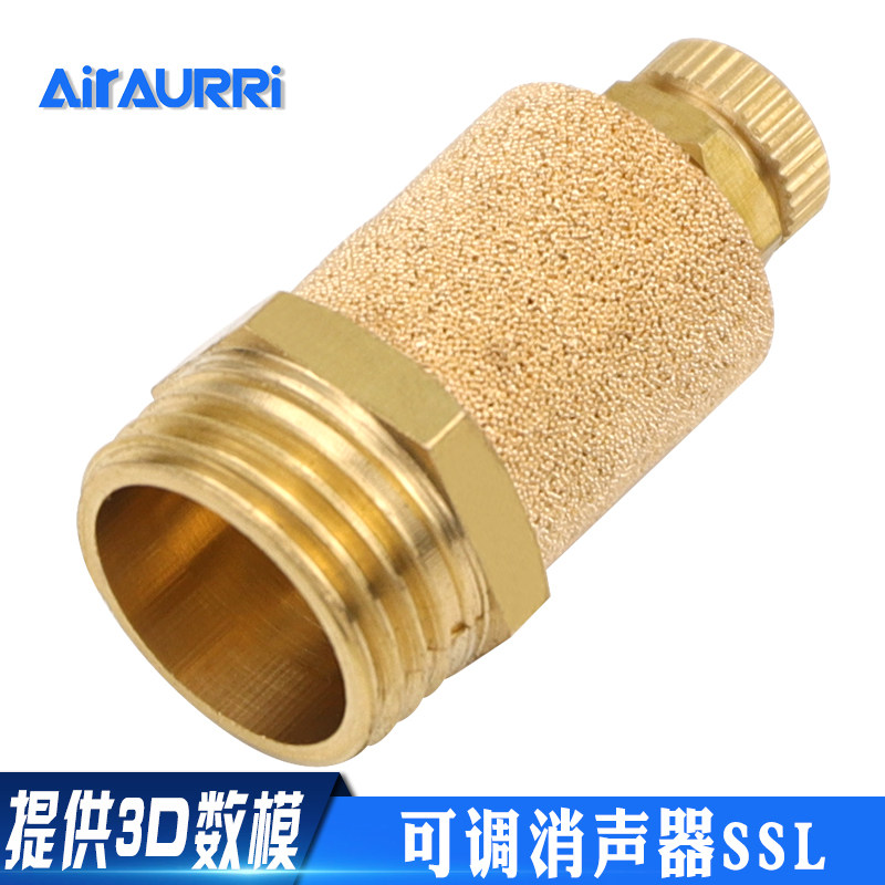 可调消声器SSL-01/02/03/04节流消声器1分 2分 3分 4分 降噪