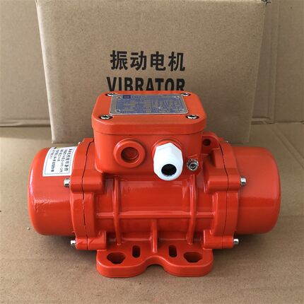 包邮中联三一搅拌站仓壁振动马达MVE100/3 380V振动电机