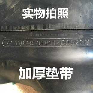 1200R20丁基垫带 汽车大货车轮胎垫带衬带口皮1100 全新特加厚 包邮
