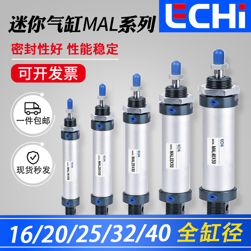 亚德客型MAL铝合金迷你气缸小型气动大推力系列MAL16/20/25/32/40