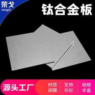 薄钛片0.1 TA2纯钛板 100mm厚板零切钛块钛板 TA1 TC4钛合金板材
