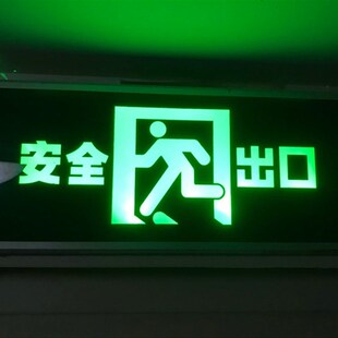 冠庆消防应急灯双头LED照明灯安全出口疏散指示灯向左向右指示灯