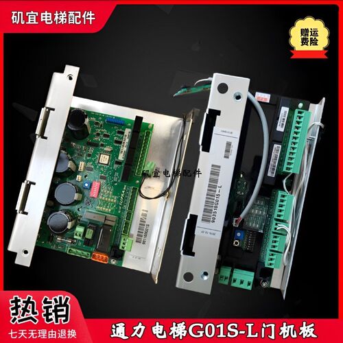 适用于通力电梯门机板 S903376G01 903510G01S-L 901160G01现货