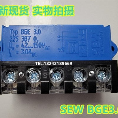 SEW电机抱闸整流块BGE 1.5 (8253854 BG1.5(8253846)BGE3.0 BS24
