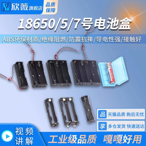 18650电池盒 1/2/3/4节 并联 串联 带线带5.5*2.1mmDC插头 一/二/