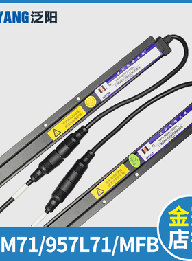 微科光幕WECO-957M71-AC220 MFB 957L-A 957L71 电梯光幕