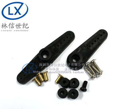 MG995 MG996R MG945 MG946R 1字摆臂 一字摇臂 配件