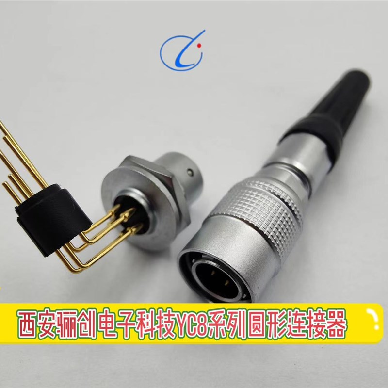 圆形连接器YC8-J6LI-P    YC8-J6LI-S新品上架 接受议价