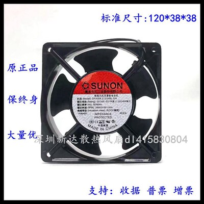 sunon建准dp200a机柜散热风扇220V DP200A 2123XBL.GN XBT 12038