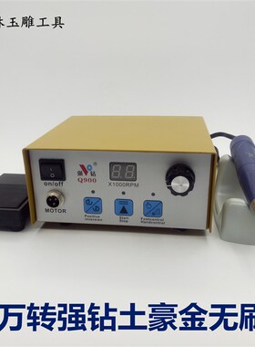 强钻土豪金Q900系列手柄无刷电子打磨工具玛瑙木玉石枣核雕刻机
