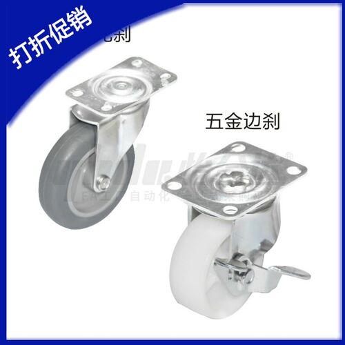 工业脚轮轻载型万向轮J-CPA01 J-CPB01/02-D38-D50-D75-NA-SA