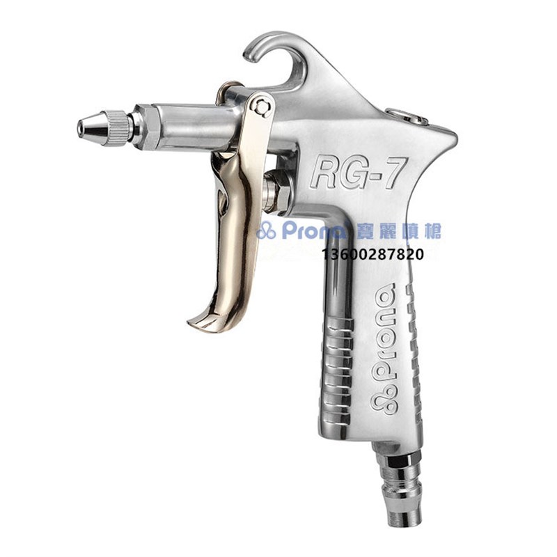 正品prona宝丽喷枪吹尘枪RG-7五金家具厂空气吹尘枪吹风枪特惠价