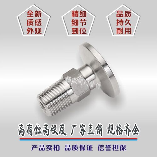 六角真空快装外丝不锈钢卡箍接头卡盘外螺纹KF10 /16/25/40/50