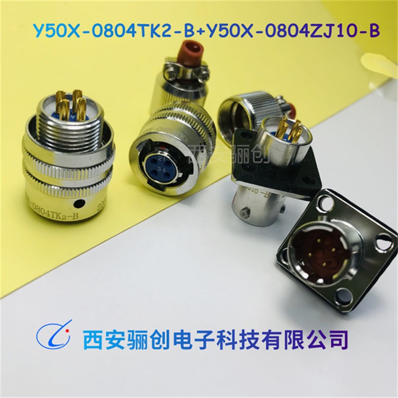卡口连接器Y50X-0804TJ2   Y50X-0804ZK10 头针座孔供应