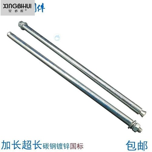 20公分膨胀螺丝长拉爆螺栓M6M8M10M12M14M16200x250x300x350x400