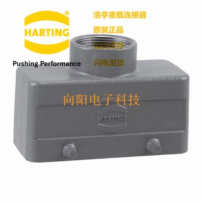 HARTING重载连接器 16针16芯双扣上壳 哈丁航空插头19300161422