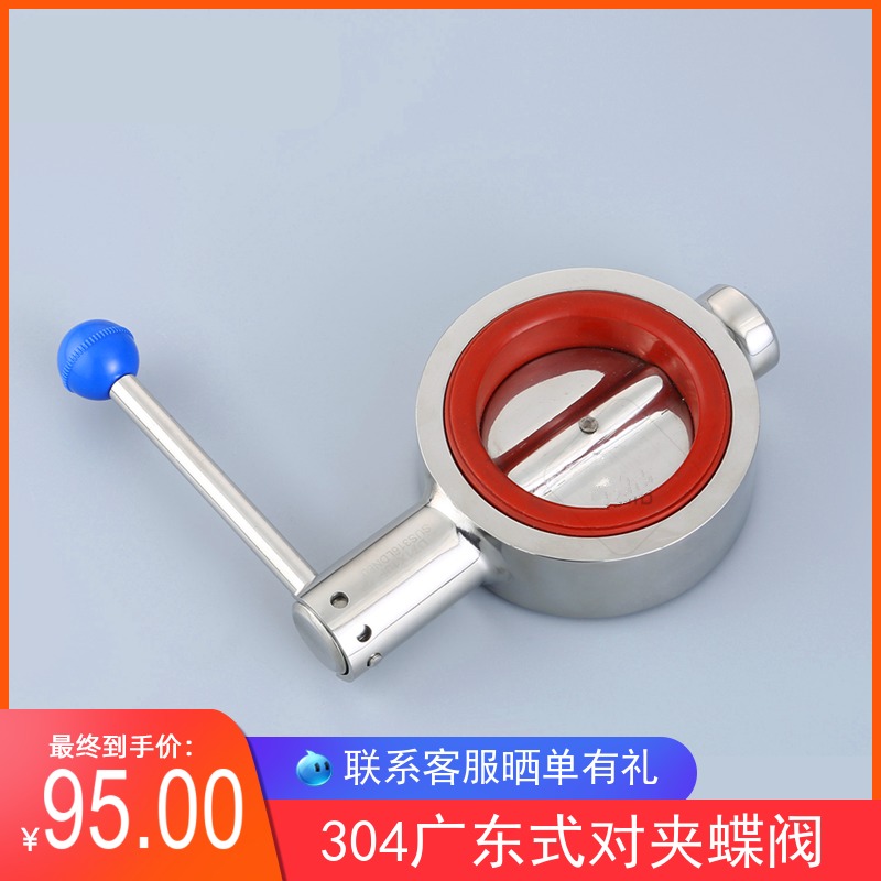 304不锈钢对夹蝶阀卫生级手动广式DN25对夹式蝶阀D71X-16P-DN50