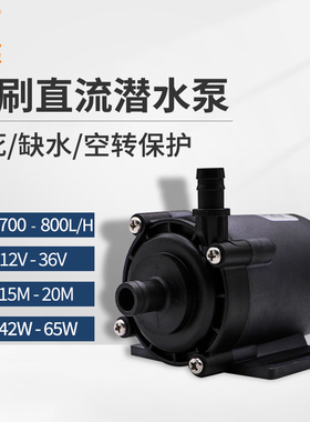 zksj中科DC55I耐高温耐酸碱耐腐蚀12V/24v微型无刷直流潜水泵