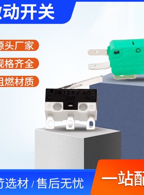 小型微动开关7-0大集合KWX滑鼠16A微动KW12按键250V带柄2A带轮3脚