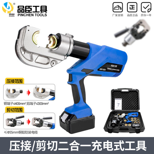 二合一电动液压钳EZ-400/55锂电钳充电式便携式压接剪切85C两用