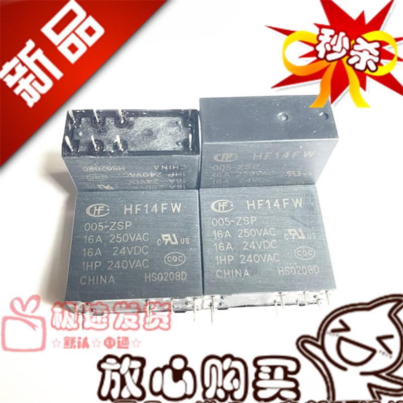 现货全新 HF14FW 005-ZSP 宏发16A 一开一闭HF14FW 继电器5VDC