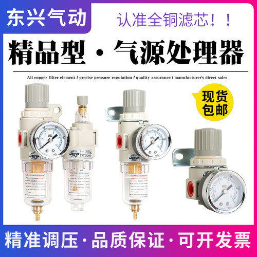 精品AFC2000气动空压机气泵油水分离器AR2000减压阀AFR2000过滤器