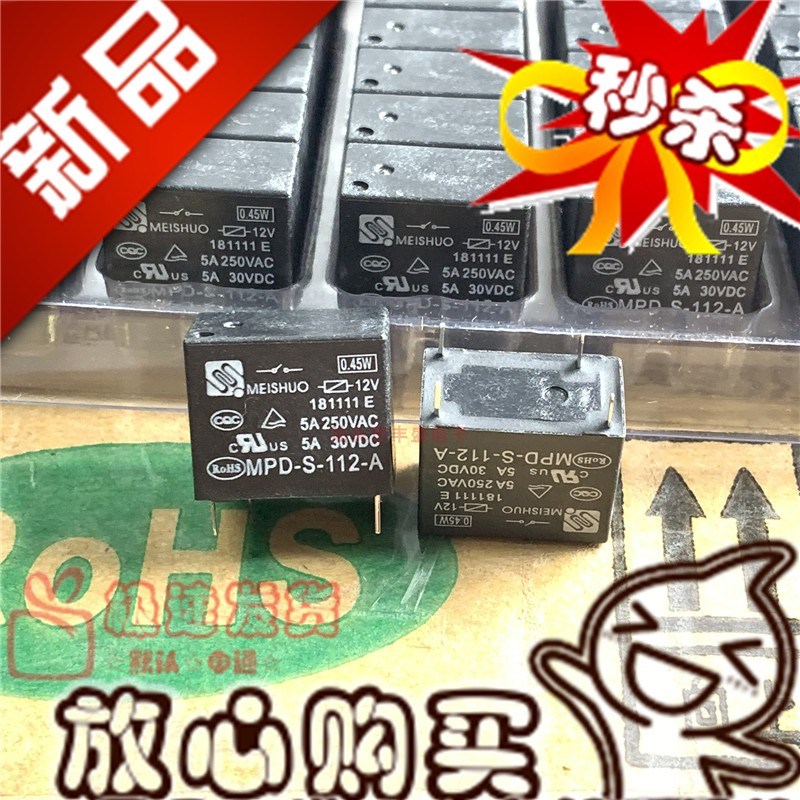 全新原装 MPDS112A 12V 美硕继电器5A 4脚 代替HF32F 012HS
